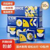 舍舍兔超可爱手帕纸 四层加厚纸手帕餐巾卫生纸小包装 5条50包装