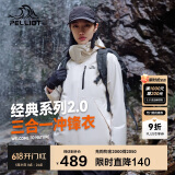 伯希和（Pelliot）[成毅同款]山野2.0冲锋衣男女三合一外套春秋夹克12340106白M