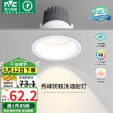 雷士（NVC）LED射灯嵌入式背景墙防眩洗墙小山丘铝材白色12瓦暖白显色Ra98