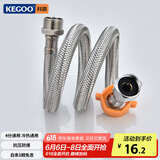 科固（KEGOO）进水软管延长管4分内外丝对接连接管 水龙头加长上水管30cm K5011
