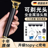 syouran剃头理发器男士专用推子理发神器自理发器油头雕刻推剪鬓角修剪器光头神器剃光头剃须刀电动刮胡刀 炫酷黑金款（含理发七件套）