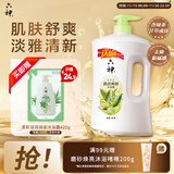 六神沐浴露超值套装清凉爽肤沐浴露1.5kg+滋润420ml 清爽保湿沐浴乳
