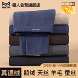 猫人【鹅绒天丝】2025新品男士保暖裤加绒加厚秋冬季无痕秋裤打底线裤