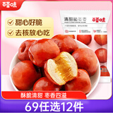 百草味脆冬枣35g/袋 黄骅无核酥脆红枣干休闲食品特产办公室零嘴小吃