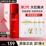 玉兰油（OLAY）大红瓶水乳胜肽精华爽肤水女护肤品补水保湿抗皱紧致淡纹化妆礼物 【正装】大红瓶精华水150ml