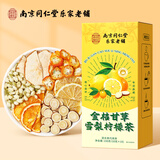 南同四海同仁堂金桔柠檬片甘草雪梨茉莉花茶养生水果茶嗓子喉清润冷泡水喝