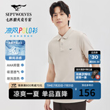 七匹狼【黄宗泽同款】【凉风POLO衫】短袖t恤男凉感抗菌夏季男士T恤上衣 701(卡其)1D1F30606666 XL 175/92A