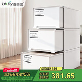 百草园收纳箱抽屉式收纳柜衣柜收纳盒52.5*43.5*28.5cm3个白