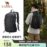 骆驼（CAMEL）户外双肩包大容量多功能防水专业徒步旅行登山包 A1W3AZ104 黑色