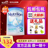 荷兰牛栏（Nutrilon）诺优能123456段HMO婴幼儿配方牛奶粉DHA成长奶粉正品荷兰原装进口 【咨询领劵】3段1罐-效期26.5
