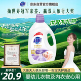 超能薰衣草柔顺剂 3斤 薰衣草香 婴幼儿衣物适用 抑菌99.99%