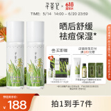 寻荟记晒后修护舒缓芦荟胶控油保湿芦荟水清痘茶树凝露 芦荟原胶200g*2