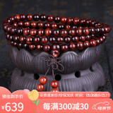 妍韵珠宝精品6MM黄花梨手串正品108颗虎斑纹把件文玩念珠男女士佛珠手链
