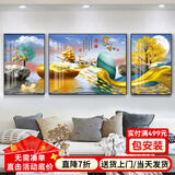 欧因客厅装饰画挂画沙发背景墙装饰画三联画现代简约大气风 麋鹿家和（特价） 35*50*2+70*50【晶瓷+铝合金框】