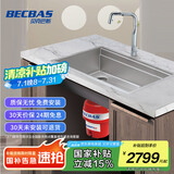 贝克巴斯（BECBAS）垃圾处理器E40PLUS+超级感应水龙头F05