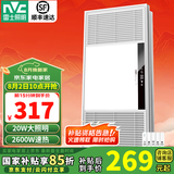 雷士（NVC） 浴霸暖风照明排气一体高效换气大屏照明 浴霸灯 卫生间 【按键开关】2600W|照明双控