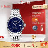 天梭（TISSOT）瑞士手表 力洛克系列机械男表 T006.407.11.043.00 同价618