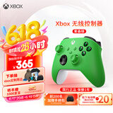 微软Xbox无线游戏手柄 无线控制器 彩色手柄青森绿 蓝牙 适配Xbox/PC/平板/手机 Steam促销 双影奇境 