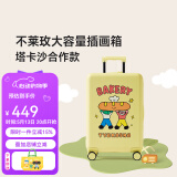 不莱玫塔卡沙合作插画旅行箱上学行李箱拉杆箱留学 黄油面包ORING 20英寸 微扩容 可放高铁座位前