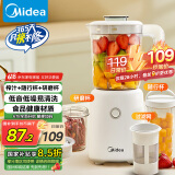 美的（Midea）【国家补贴】榨汁料理机一机三杯多功能研磨机辅食机豆浆机搅拌机便携随行杯MJ-LZ25Easy121