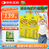 迪巧小黄条婴幼儿童液体钙小金条柠檬酸钙维D3口服液0-18岁40条