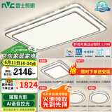 雷士（NVC）吸顶灯客厅灯语音智能现代轻奢新中式卧室灯led照明灯具套餐-晶宏 【舒适光】智控客厅4室2厅餐吊灯