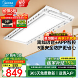 美的（Midea）智能电动晾衣架语音升降隐藏嵌入式阳台晾衣杆超薄双杆隐形可伸缩 D35W智控款 可APP操控