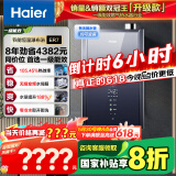 海尔（Haier）【零冷水一级能效ER7】16升燃气热水器天然气 水伺服恒温【国补立减20%】静音增压大水量 价保618