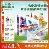 小皮（Little Freddie） 有机高铁米粉原味蓝莓藜麦多谷物混合口味160g*3盒婴儿辅食米糊