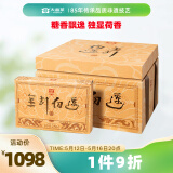大益TAETEA茶叶普洱茶熟茶金针白莲砖茶礼品礼盒250g*5砖 品质普洱