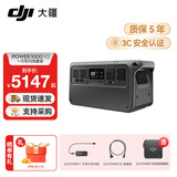 大疆户外电源DJI Power 2000/1000v2  2度电/1度电220V 2600W大功率露营车载应急备用移动储能太阳能 2600W 1024Wh 1度V2行车闪充套装 官方标配