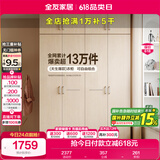 全友家居 家用现代简约成品衣柜顶柜组合卧室挂衣柜衣橱简易储物柜子