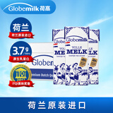 荷高（Globemilk）荷兰原装进口 3.7g优乳蛋白全脂纯牛奶 200ml*24 高钙营养早餐奶