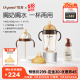 世喜奶瓶6-12个月以上ppsu鸭嘴秒变直饮吸管杯套装+清洗剂