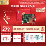 星巴克（Starbucks）超精品黑咖啡随星杯1.0礼盒36颗 送礼0蔗糖 阿拉比卡豆