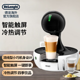 德龙(Delonghi) EDG645.W 送礼推荐意式全自动胶囊咖啡机 热冷萃取 智能触屏操作 15Bar泵压 白色 