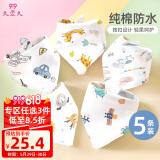 9i9婴儿口水巾纯棉围嘴防水宝宝三角巾双按扣可调节围兜升级5条A17