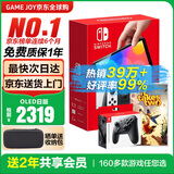 任天堂（Nintendo）【国内保税仓】Switch2/1代 OLED日版/港版游戏机续航加强版ns体感掌机便携家用主机 日版OLED白色+双人成行+PRO手柄保税