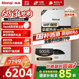 林内（Rinnai）燃气壁挂炉【国家补贴15%】采暖热水两用APP智控恒温 天然气地暖生活水两用采暖锅炉RBS-18C30(L)