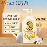 可悠然【丁禹兮同款】沐浴露大黄瓶550ml 美肌香氛滋润保湿花漾之恋