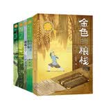 第五届青铜葵花小说奖系列（共5册,相牛世家 尔呷和他的长臂猿朋友 橄榄小宁 金色的粮栈 天空有片蓝草地） 暑期阅读 课外推荐