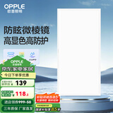 欧普（OPPLE） 集成吊顶led 铝扣板天花板格栅平板灯嵌入式厨房灯厨卫灯 微棱镜防眩【铂昕IV】24瓦 防潮防锈抗油污