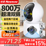纽曼无线家用智能AI摄像头高清监控器360度无死角带夜视全景语音手机远程旋转可对话室内外家庭云台