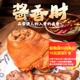 喜旺酱香肘500g*2袋开袋即食带骨酱肘子卤香猪肘子下酒菜下饭菜
