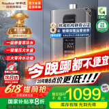 荣事达【国补立减15%】燃气热水器天然气家用一级静音恒温全屋零冷水智能无极变升节能强排式 16L 【增压零冷水】一厨两卫+静音恒温 天然气（12T)