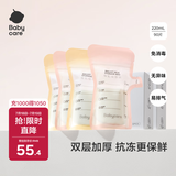 babycare储奶袋装奶保鲜袋母乳储存袋保鲜袋一次性装奶袋220ml*90片