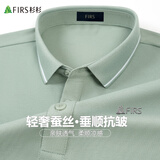 杉杉【含桑蚕丝】短袖t恤男士夏季纯色棉冰丝凉感商务休闲polo衫工装