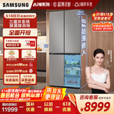 三星（SAMSUNG）AI神冰箱8系优享款 501L四开门十字门三循环超薄零嵌离子除菌国家补贴20% 灰 RF50DG5151QQSC
