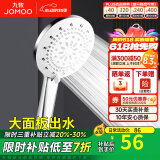 九牧（JOMOO）花洒喷头全套家用增压洗澡淋浴莲蓬头热水器手持淋雨花洒软管套装 丝雨五功能花洒喷头S175015