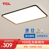 TCL 照明 LED吸顶灯卧室灯具客厅灯饰书房阳台过道餐厅灯现代简约 108W 黑柠梦-无极90*60适25-30平